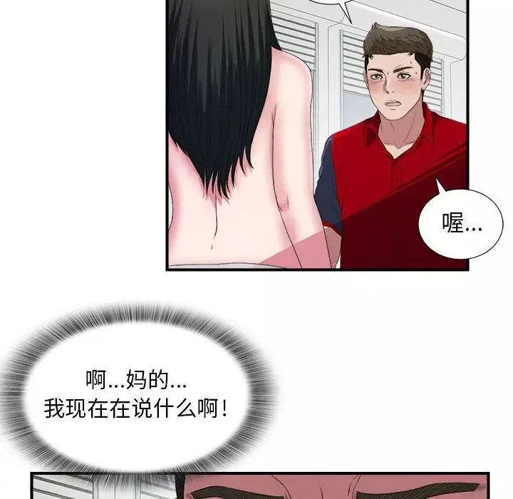 密友第24話