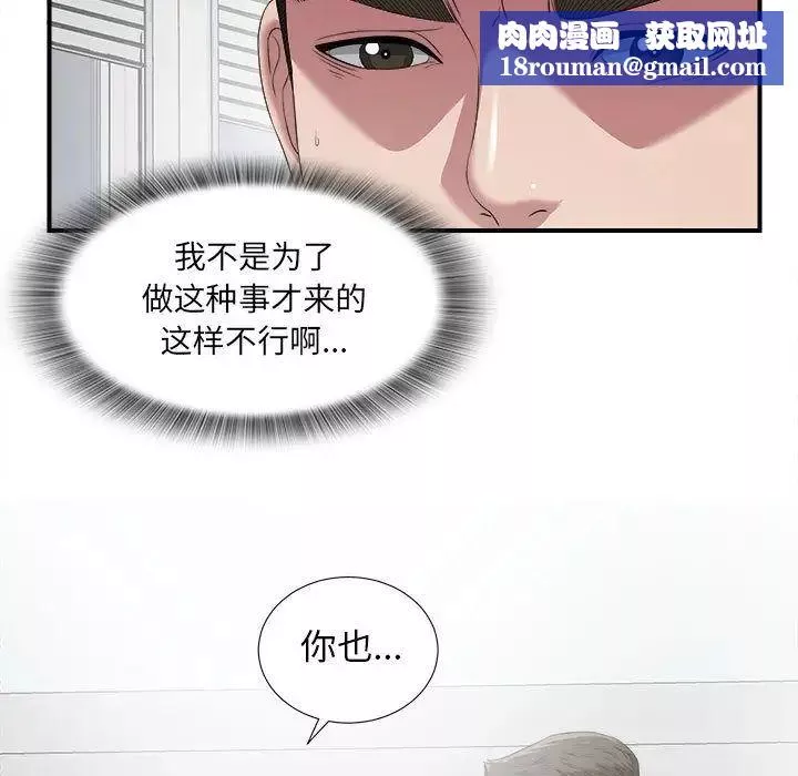 密友-第24话 - 图片 52