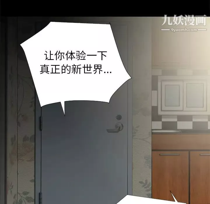 超乎想像-第23话 - 图片 39