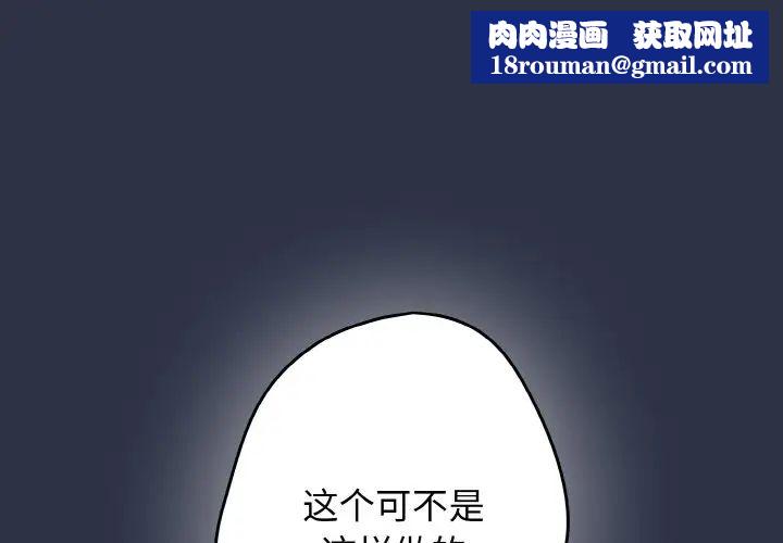 遊戲規則我來定第39話