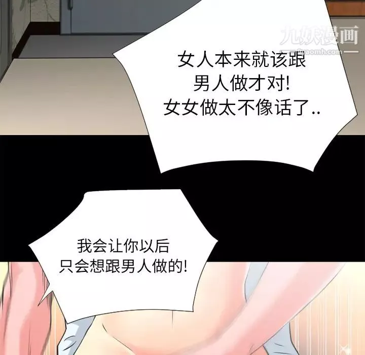 超乎想像-第23话 - 图片 40