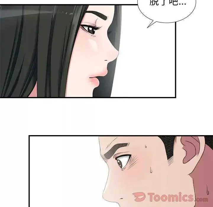 密友第24話