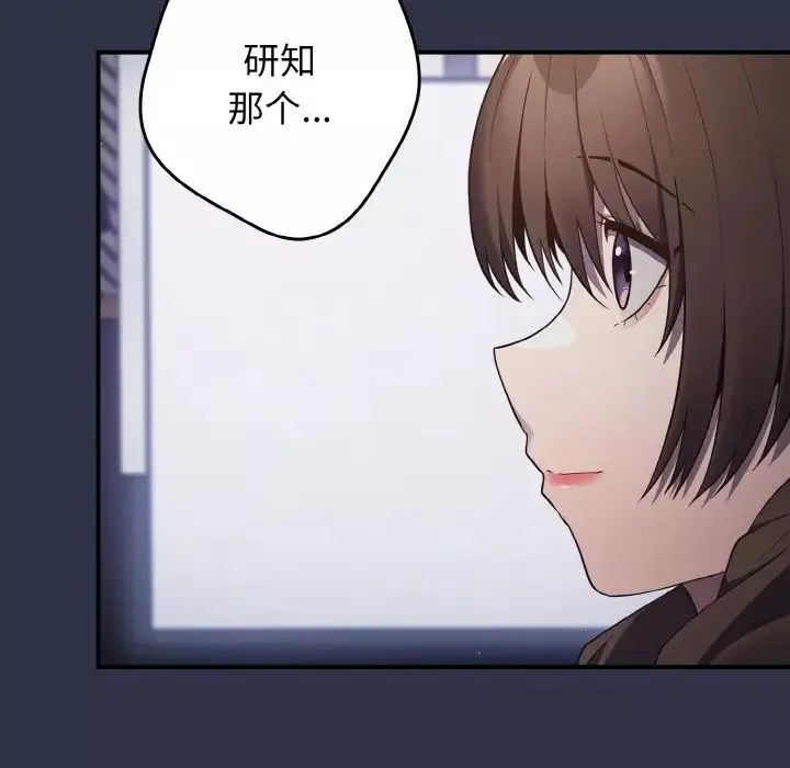 遊戲規則我來定第39話