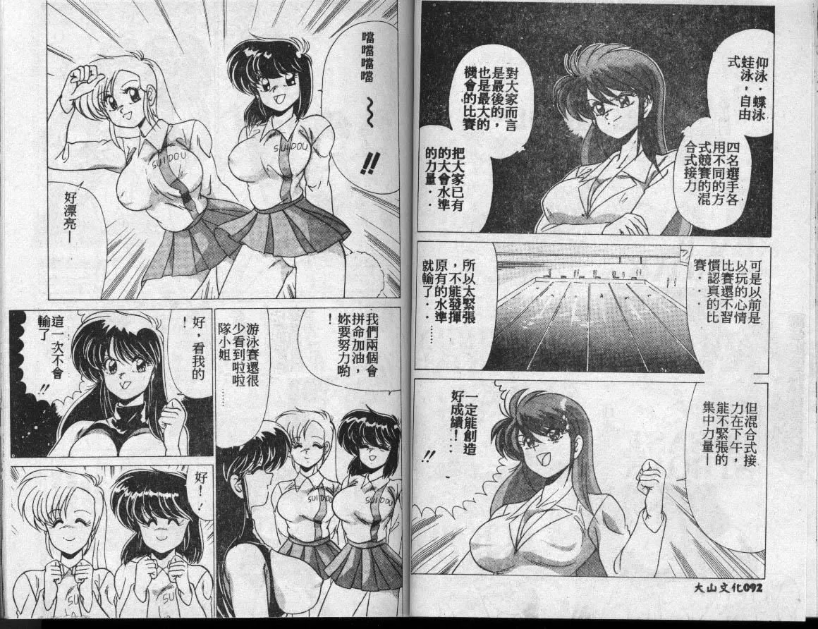 [わたなべよしまさ]水道橋女學園水泳部[中][わたなべよしまさ]水道橋女學園水泳部[中]