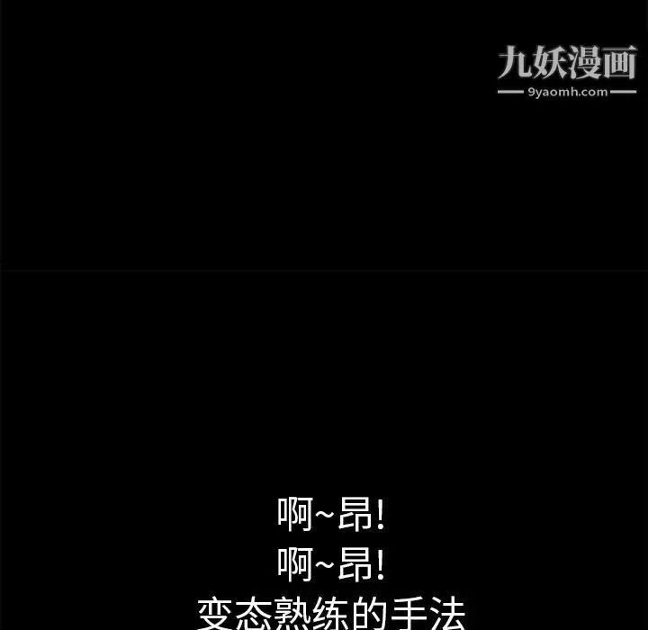 超乎想像-第23话 - 图片 45