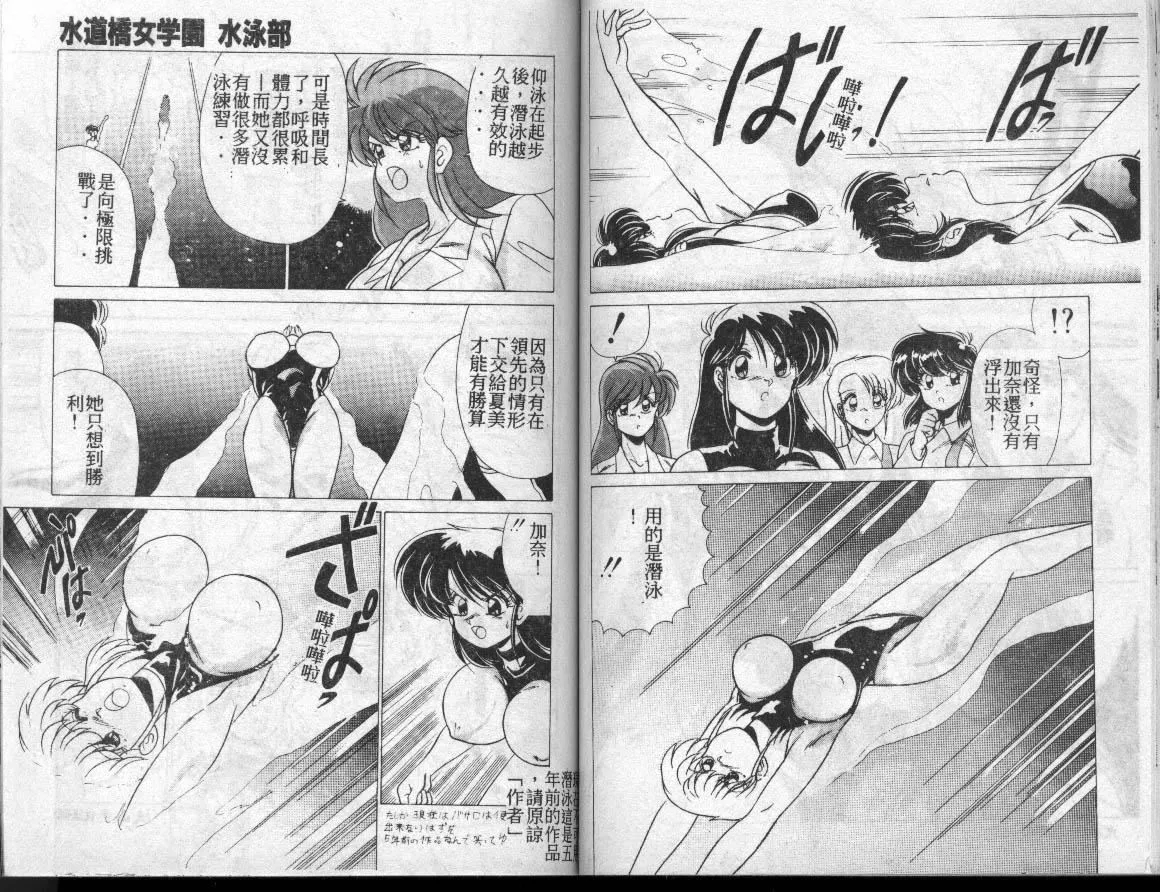 [わたなべよしまさ]水道橋女學園水泳部[中][わたなべよしまさ]水道橋女學園水泳部[中]