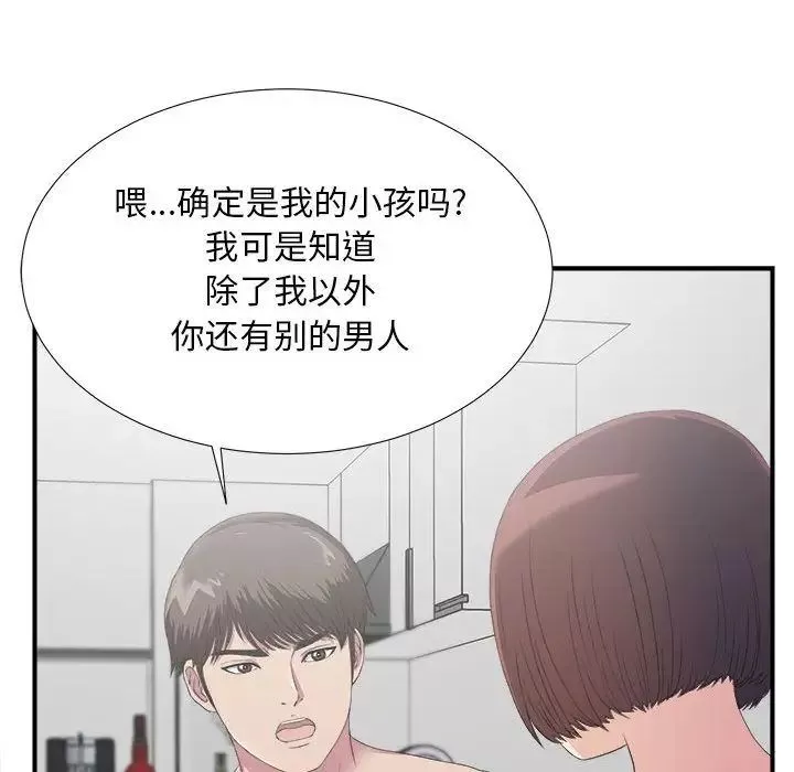 密友-第24话 - 图片 64