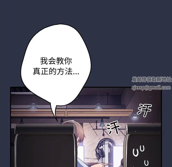 遊戲規則我來定第39話