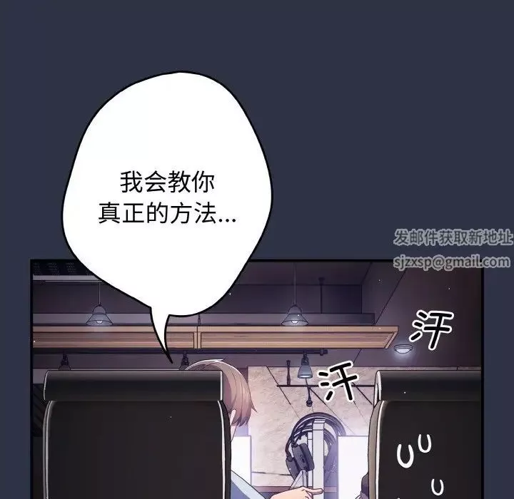 游戏规则我来定-第39话 - 图片 14