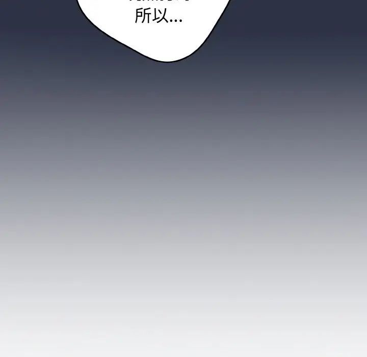 遊戲規則我來定第39話