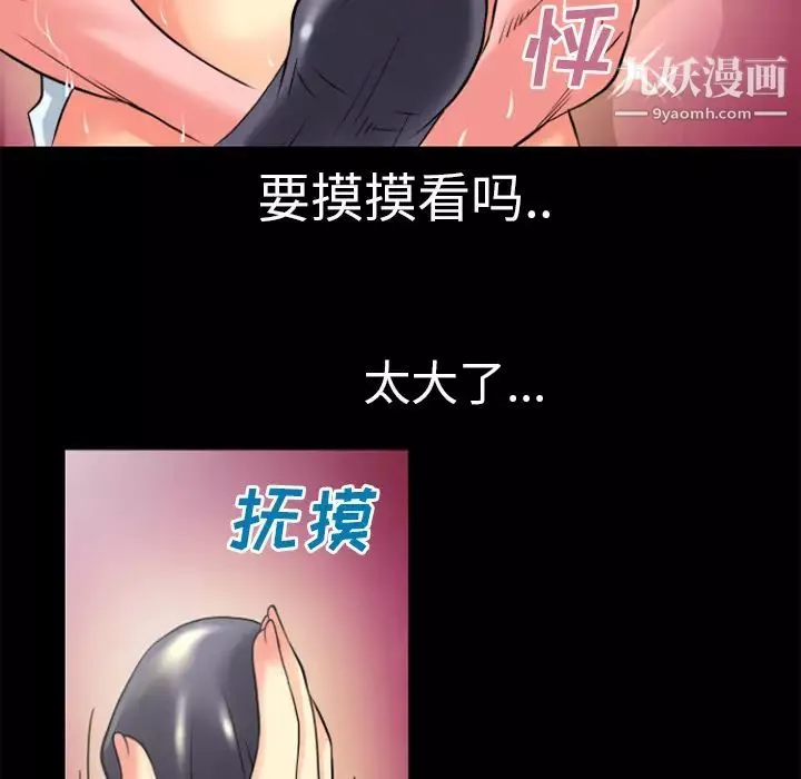超乎想像第23话
