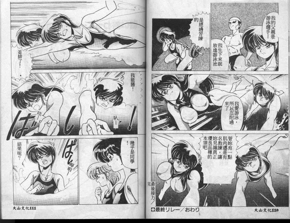 [わたなべよしまさ]水道桥女学园水泳部[中][わたなべよしまさ]水道桥女学园水泳部[中]