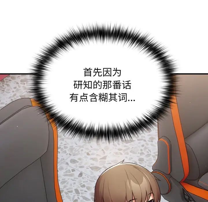 游戏规则我来定第39话