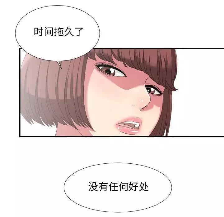 密友第24話