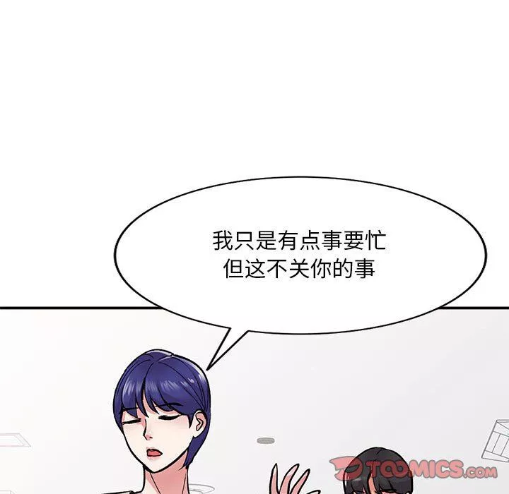 姐姐的秘密-第54话 - 图片 129