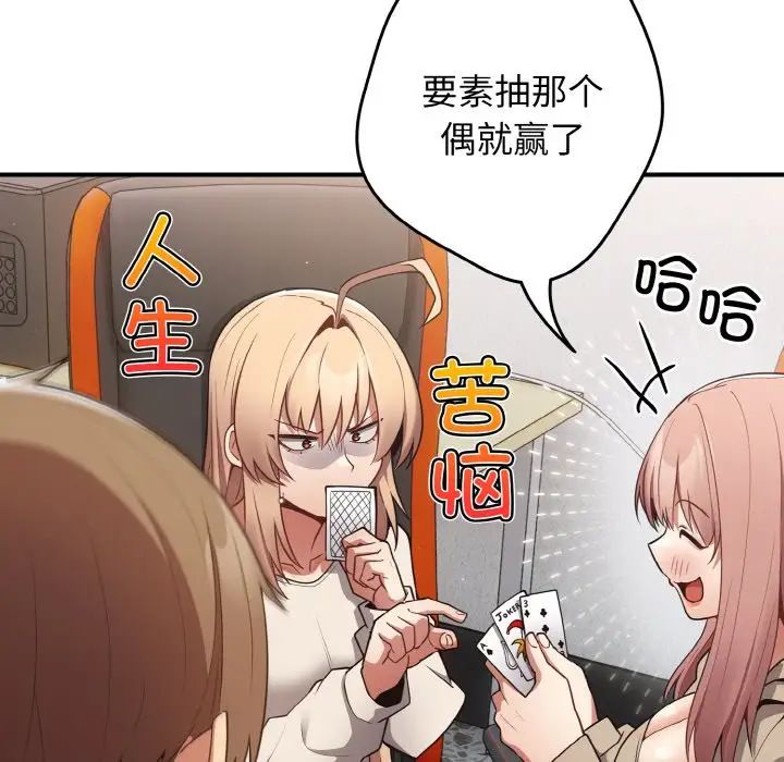 游戏规则我来定第39话