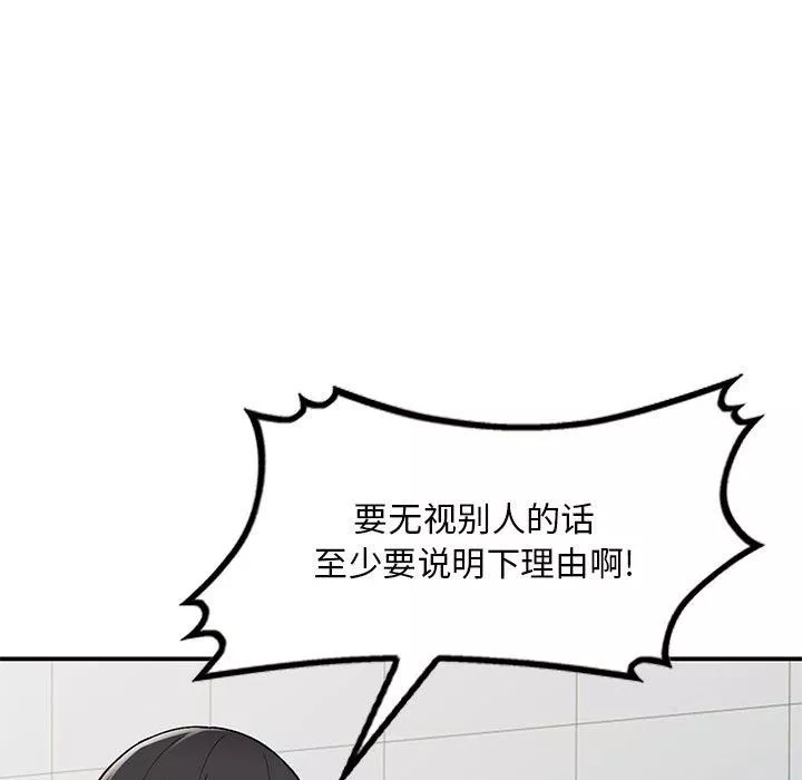 姐姐的秘密第54話
