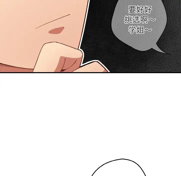 遊戲規則我來定第39話