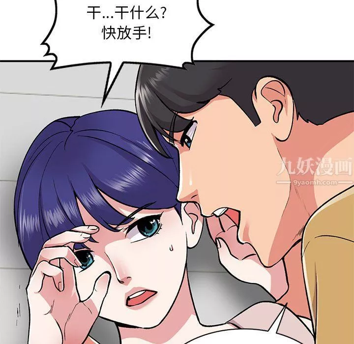 姐姐的秘密-第54话 - 图片 134
