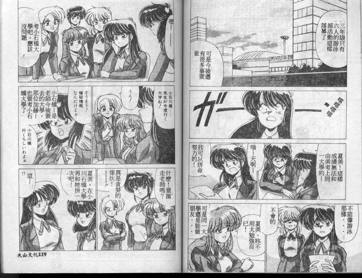 [わたなべよしまさ]水道橋女學園水泳部[中][わたなべよしまさ]水道橋女學園水泳部[中]