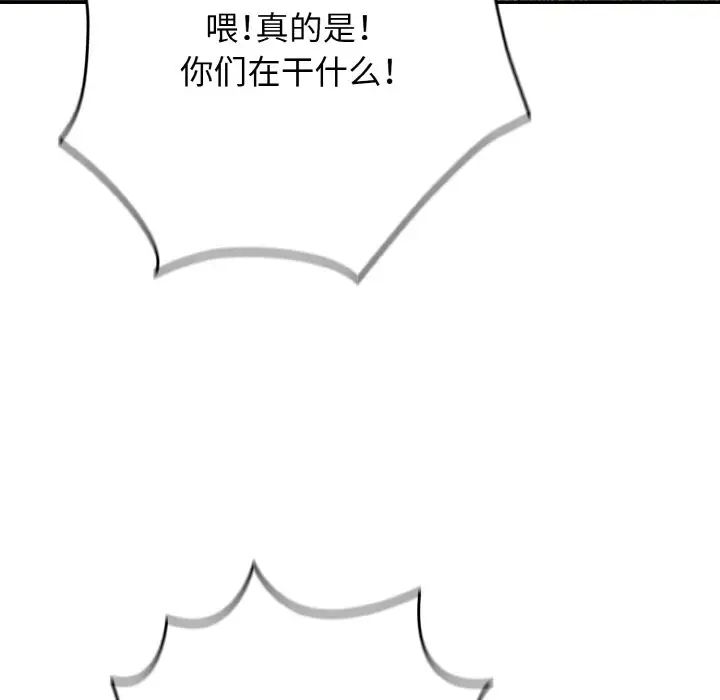 游戏规则我来定第39话