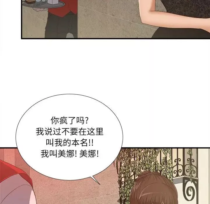 密友第24話