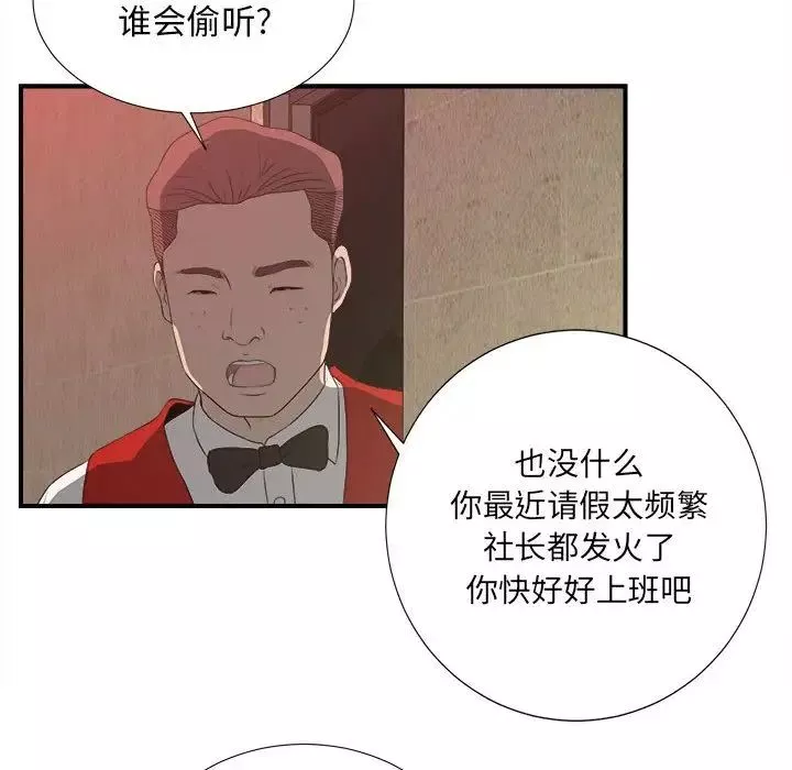 密友第24話