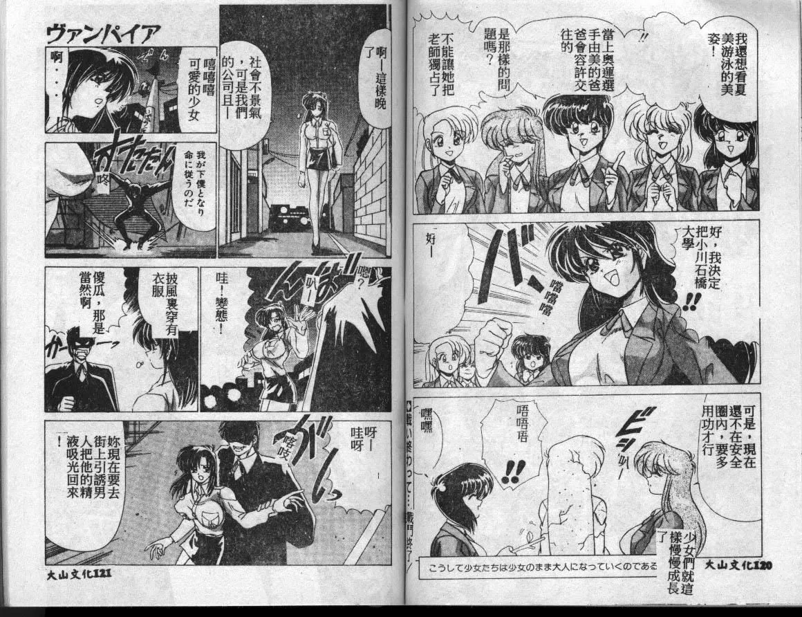 [わたなべよしまさ]水道桥女学园水泳部[中]-[わたなべよしまさ]水道桥女学园水泳部[中] - 图片 61