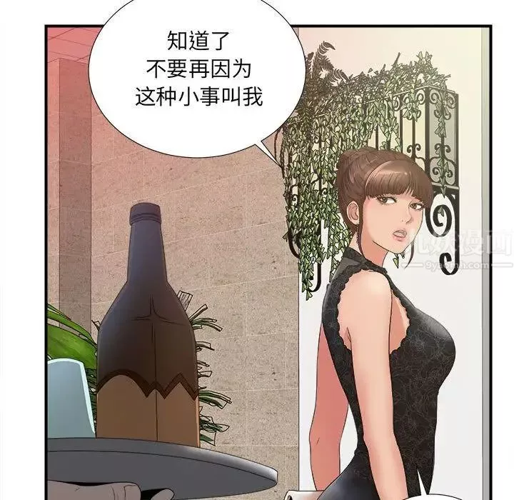 密友-第24话 - 图片 79