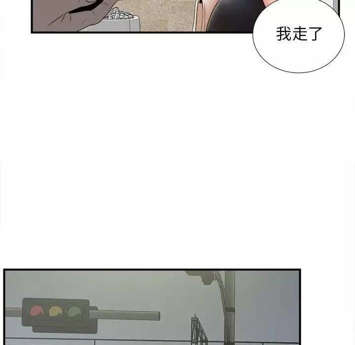 密友-第24话 - 图片 80