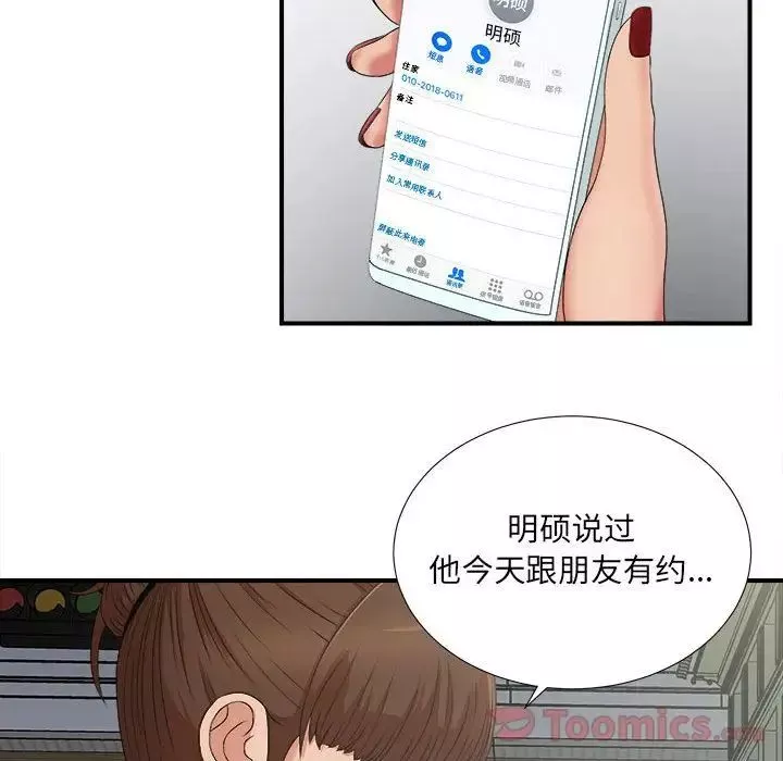 密友-第24话 - 图片 82