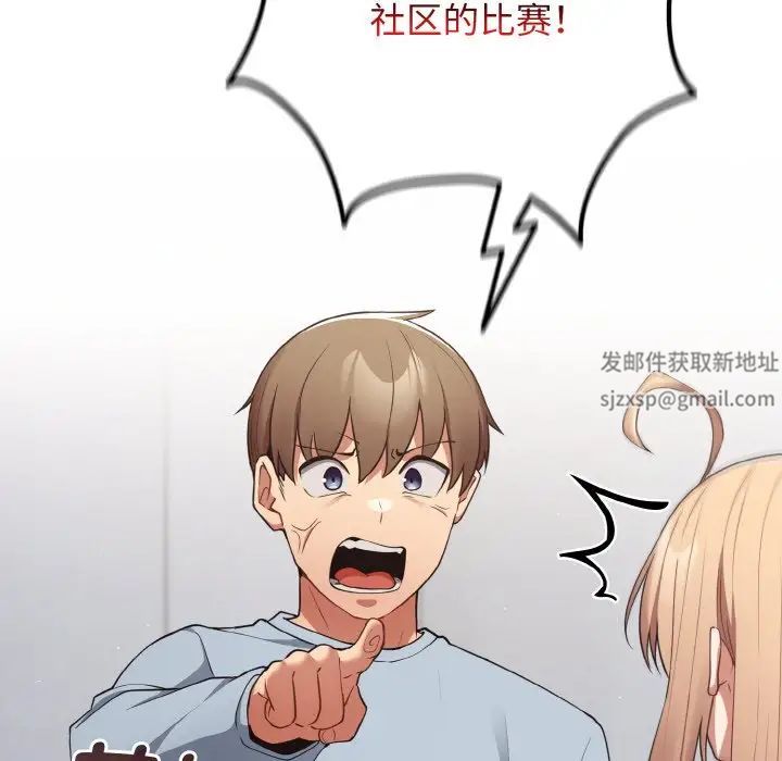 遊戲規則我來定第39話