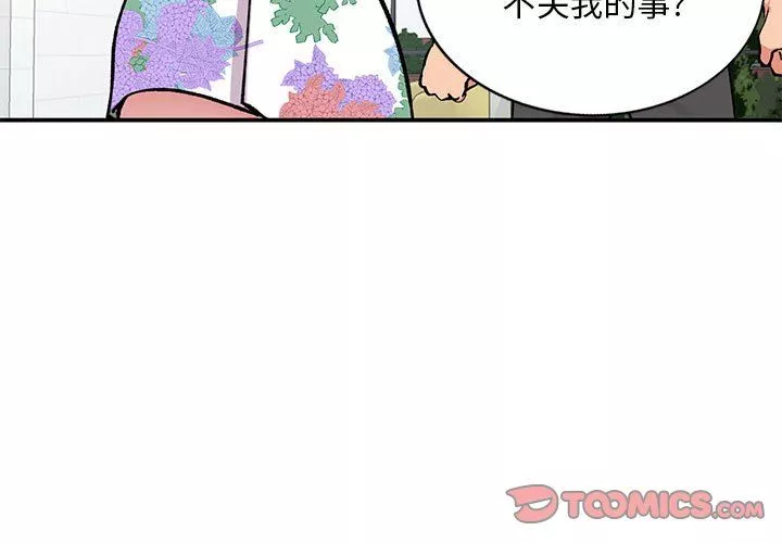 姐姐的秘密-第55话 - 图片 3