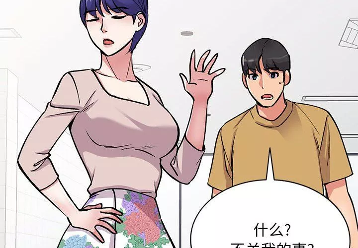 姐姐的秘密第55話