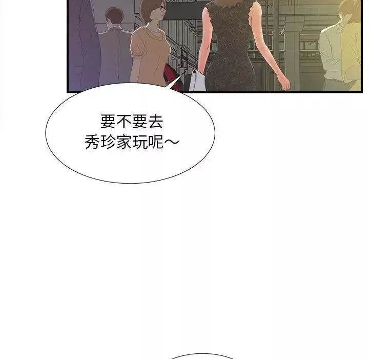 密友第24話