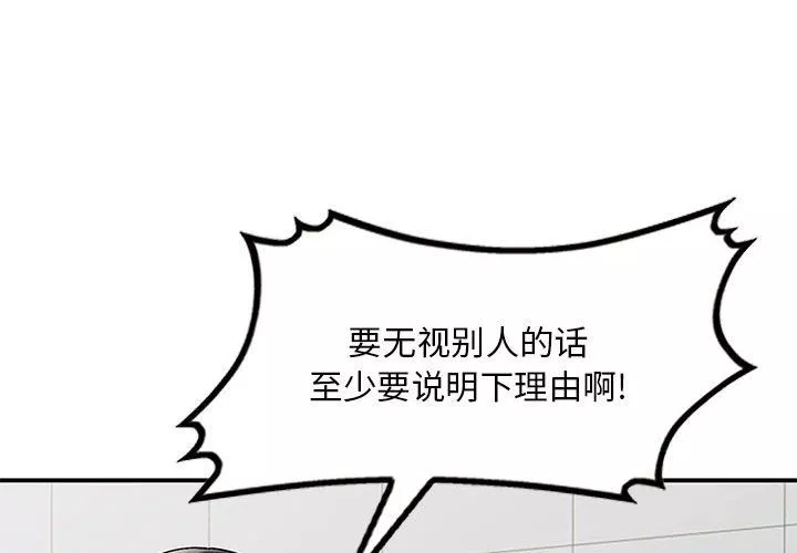姐姐的秘密第55話