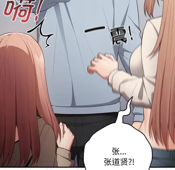 游戏规则我来定第39话