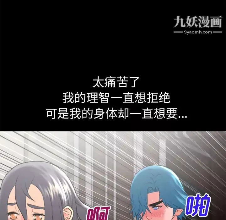 超乎想像-第23话 - 图片 71