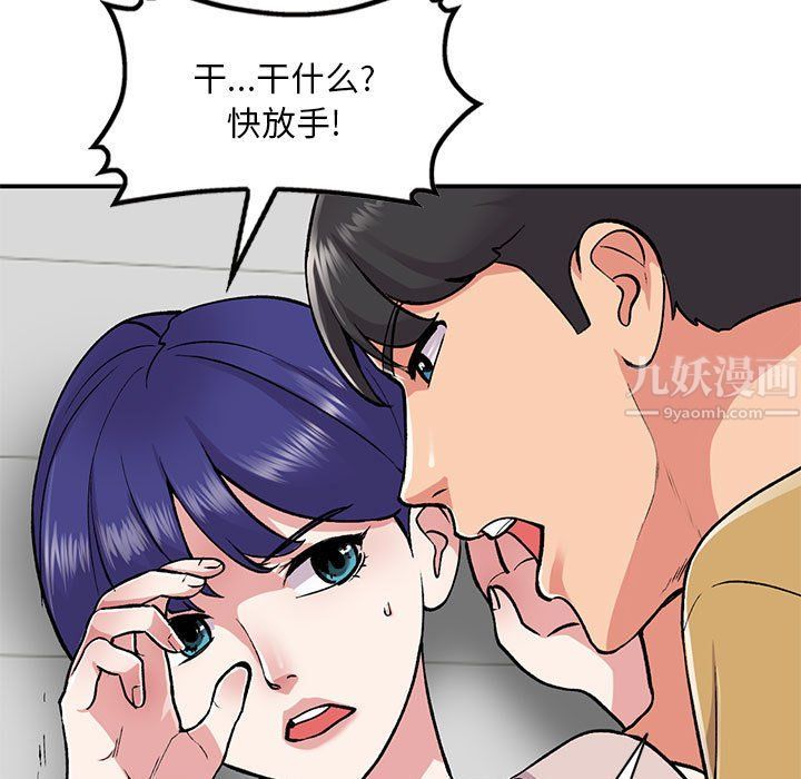 姐姐的秘密第55話