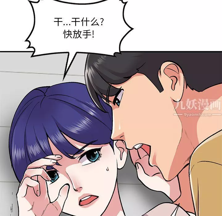 姐姐的秘密-第55话 - 图片 7