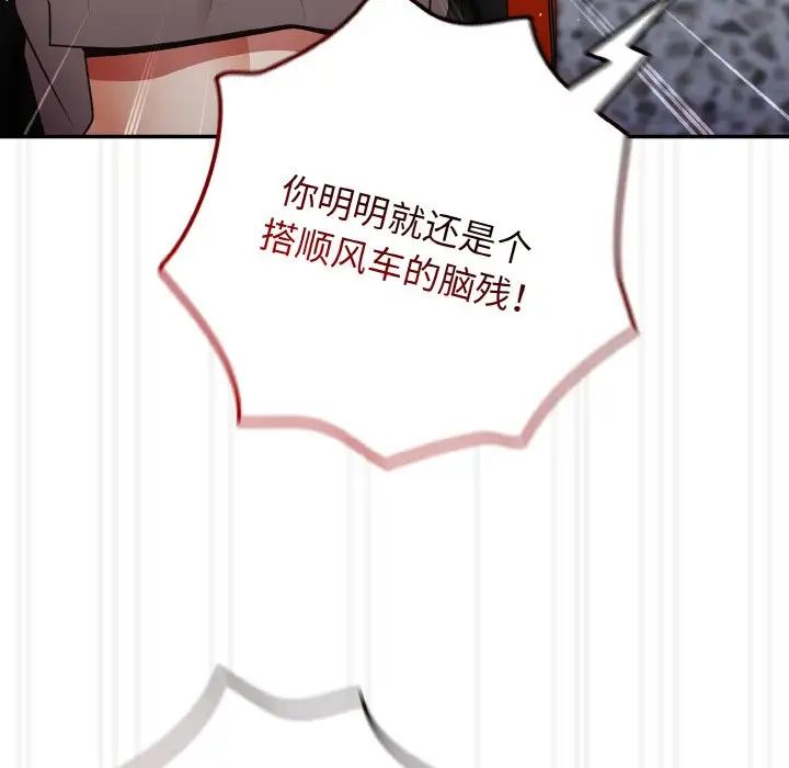 遊戲規則我來定第39話