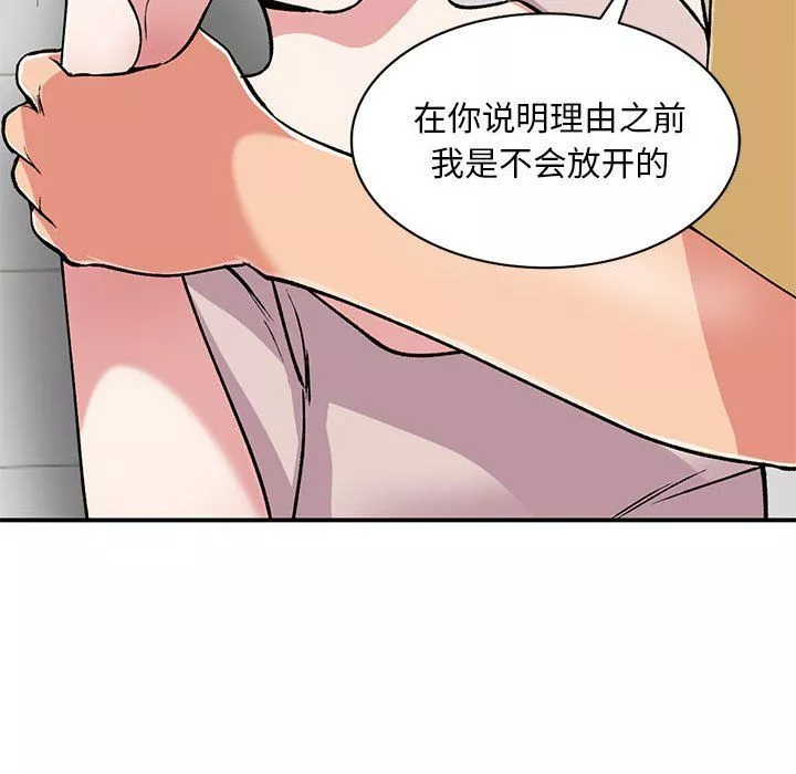 姐姐的秘密第55話