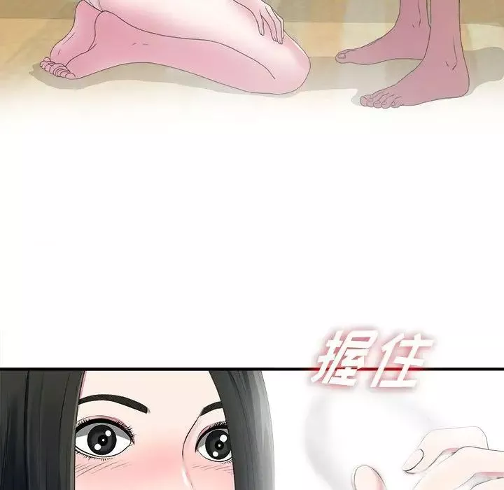 密友-第24话 - 图片 91
