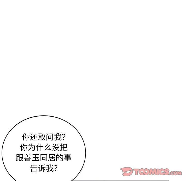 姐姐的秘密第55話