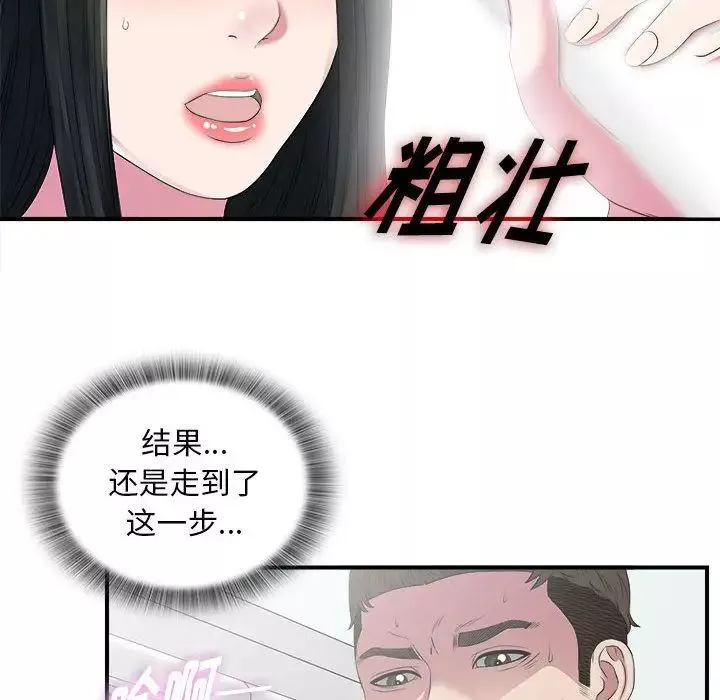 密友-第24话 - 图片 92