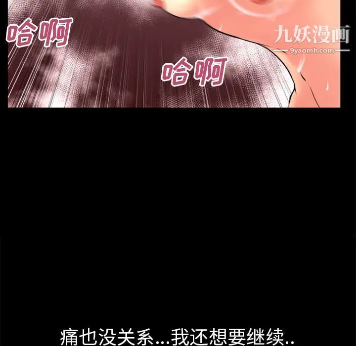 超乎想像第23话