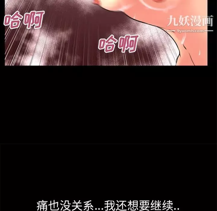 超乎想像第23话