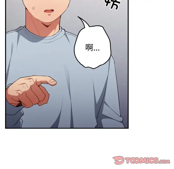 遊戲規則我來定第39話