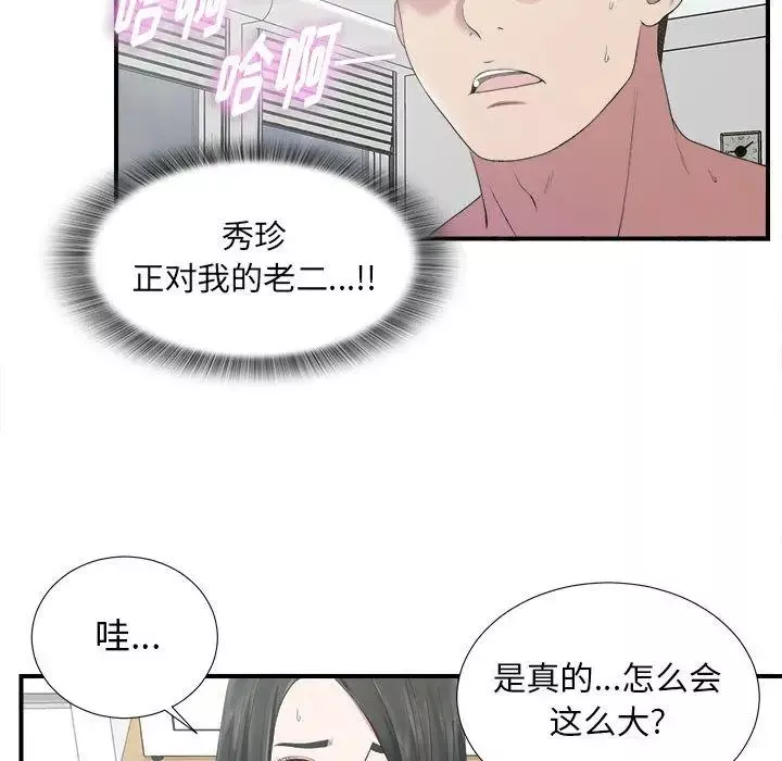 密友第24話