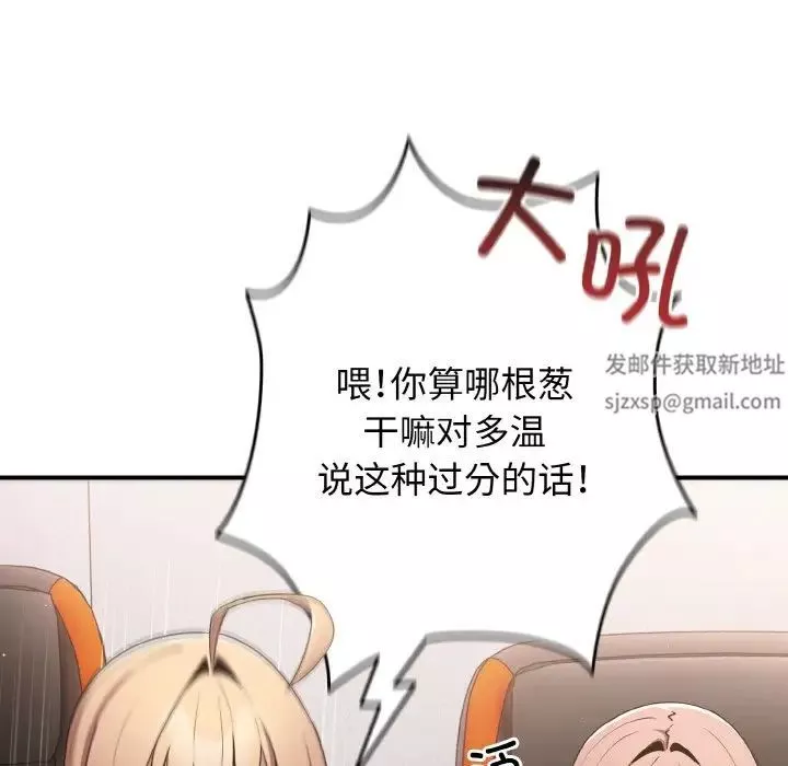游戏规则我来定-第39话 - 图片 52